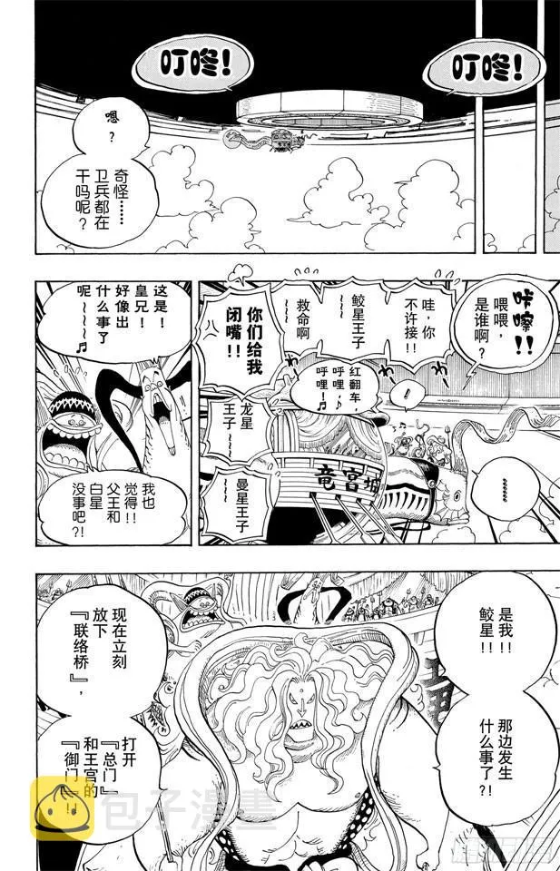 第614话 事已至此无法挽回 第6页