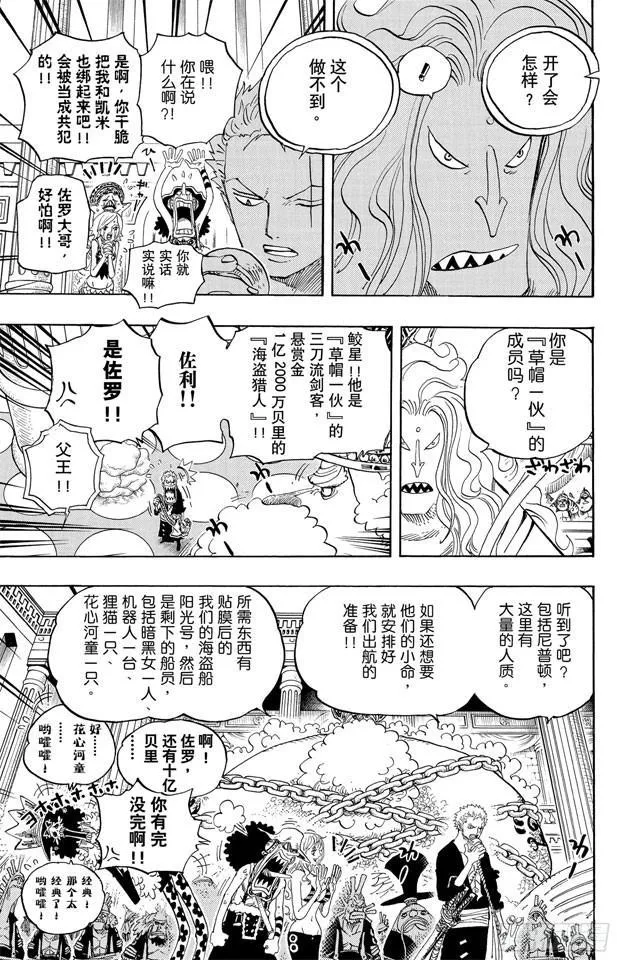 第614话 事已至此无法挽回 第7页