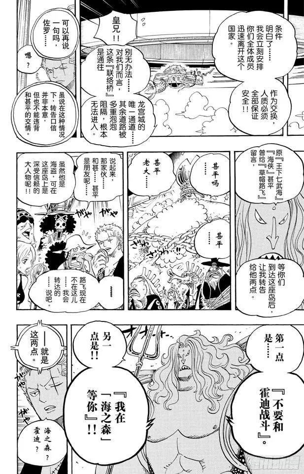 第614话 事已至此无法挽回 第8页
