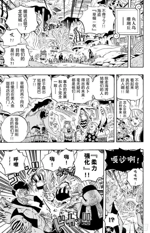 第614话 事已至此无法挽回 第9页