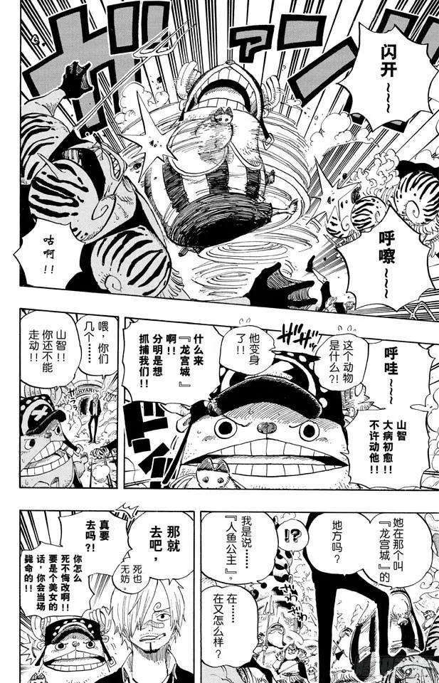 第614话 事已至此无法挽回 第10页