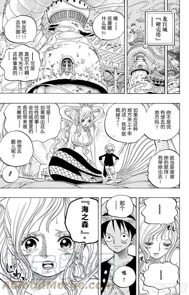 第614话 事已至此无法挽回 第11页