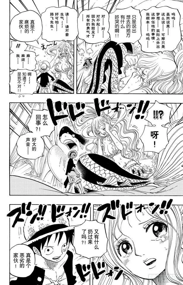 第614话 事已至此无法挽回 第12页