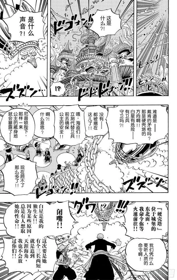 第614话 事已至此无法挽回 第13页