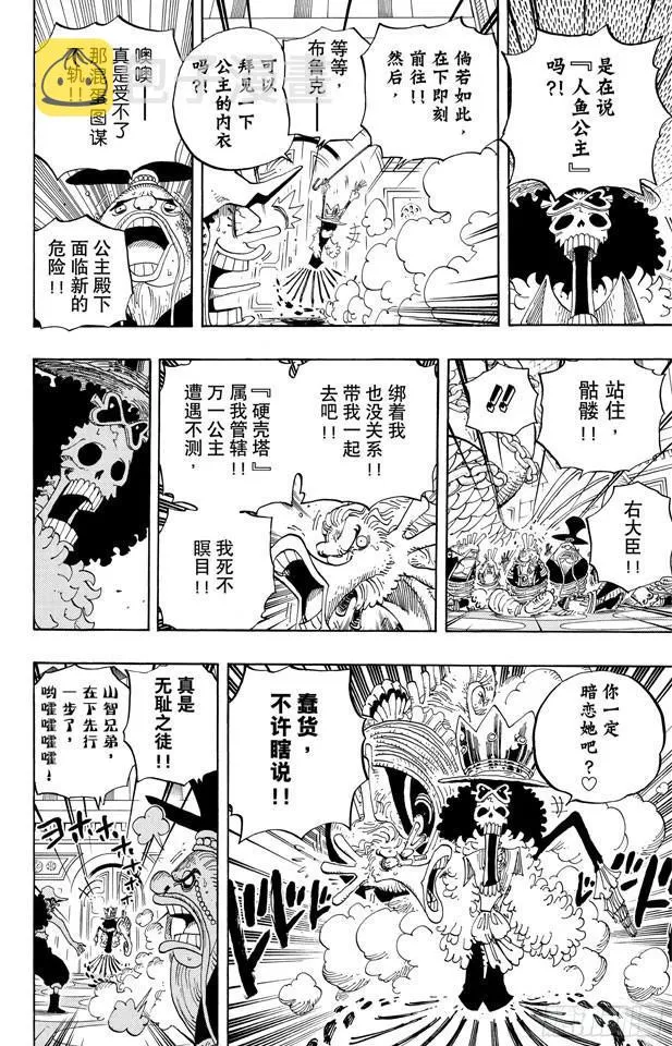 第614话 事已至此无法挽回 第14页
