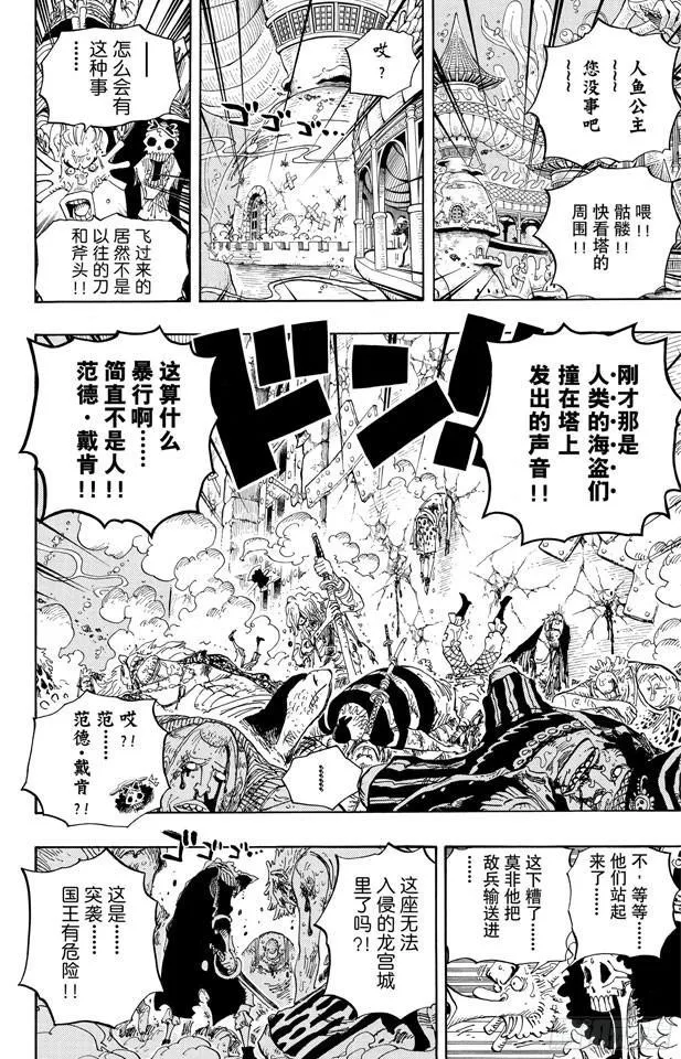 第614话 事已至此无法挽回 第16页