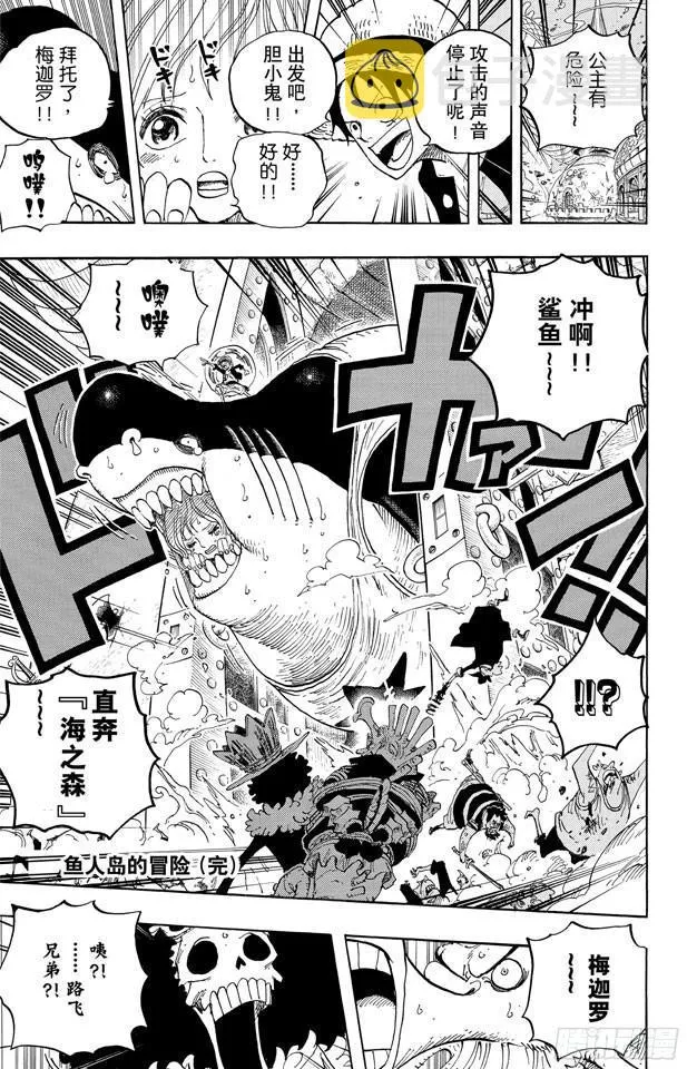 第614话 事已至此无法挽回 第17页