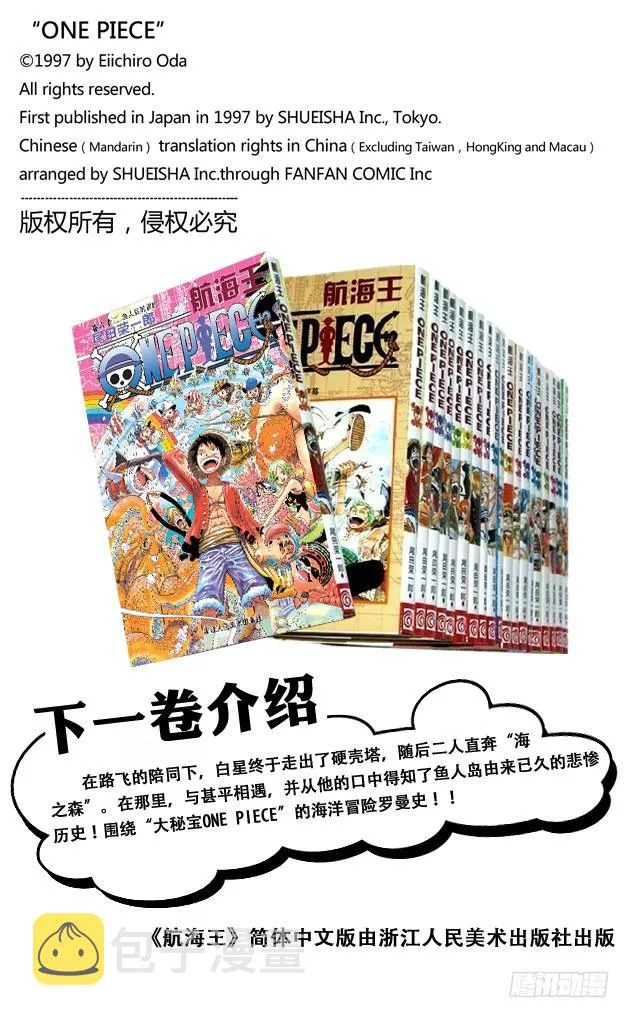 第614话 事已至此无法挽回 第18页