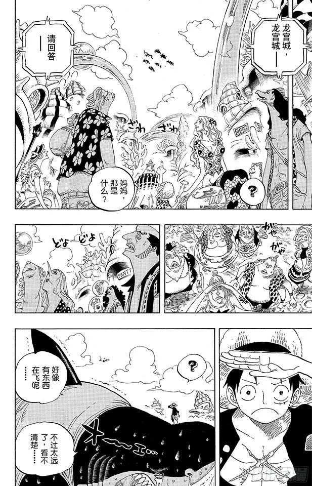 第616话 复仇的纪念日 第2页