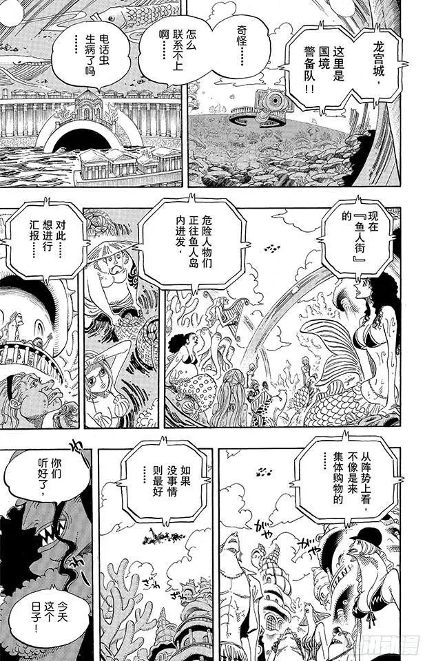 第616话 复仇的纪念日 第3页