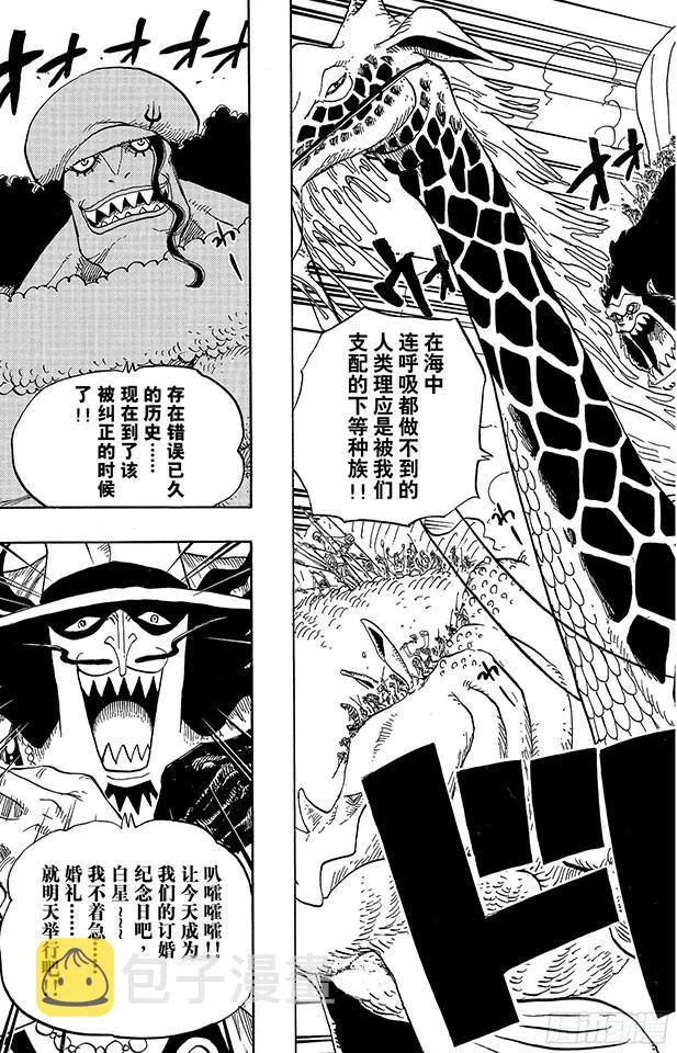 第616话 复仇的纪念日 第5页
