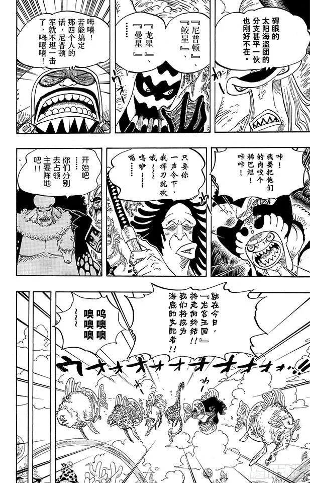 第616话 复仇的纪念日 第6页