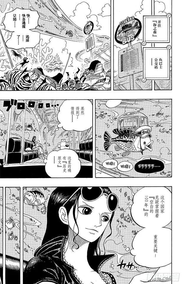 第616话 复仇的纪念日 第7页