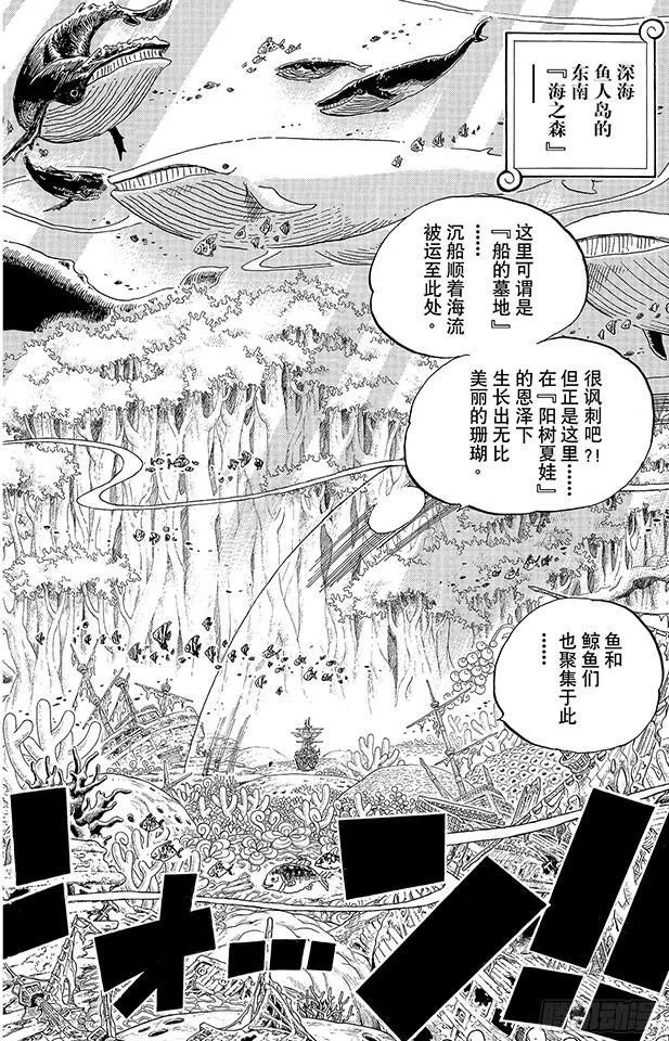 第616话 复仇的纪念日 第10页
