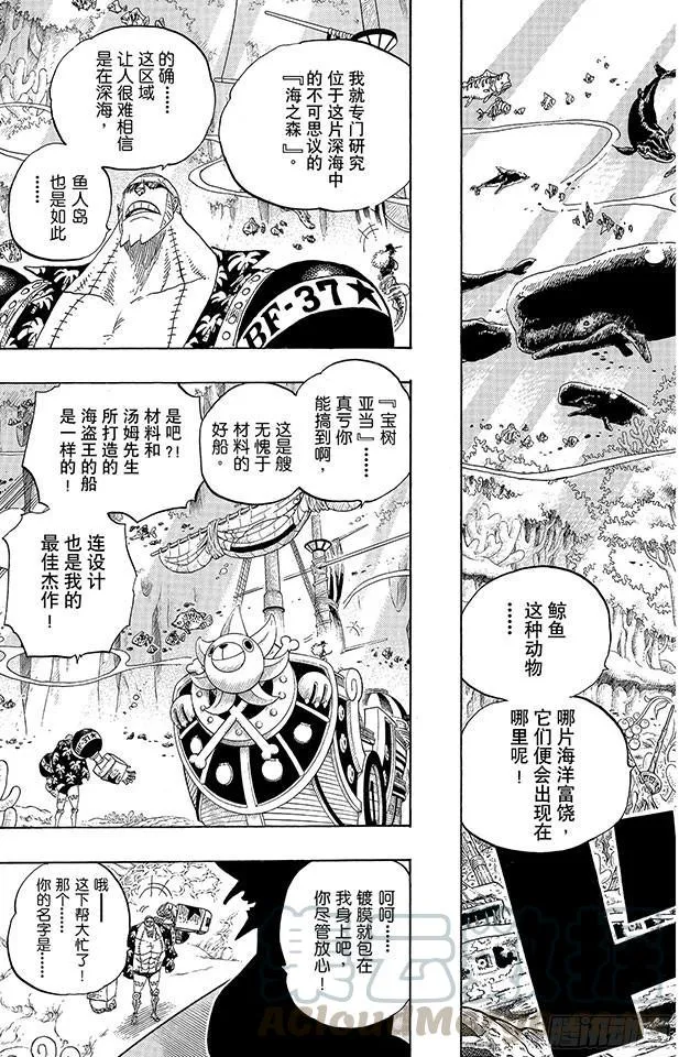 第616话 复仇的纪念日 第11页