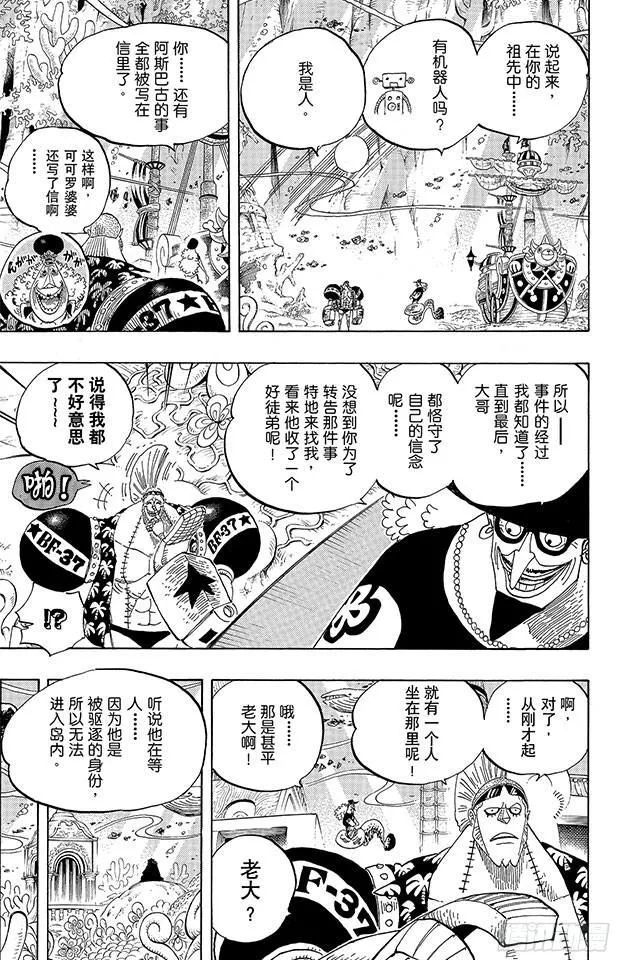第616话 复仇的纪念日 第13页