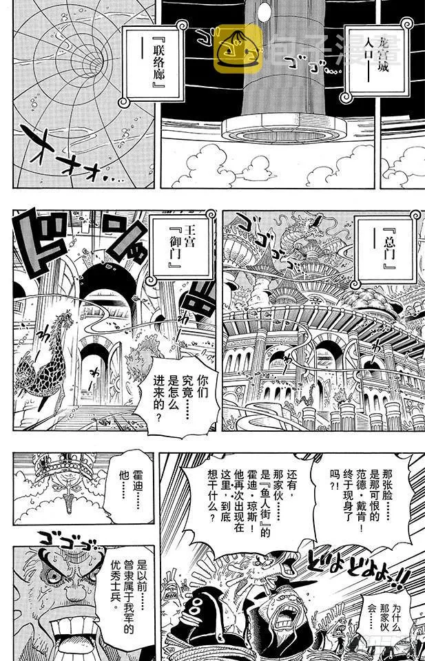 第616话 复仇的纪念日 第14页