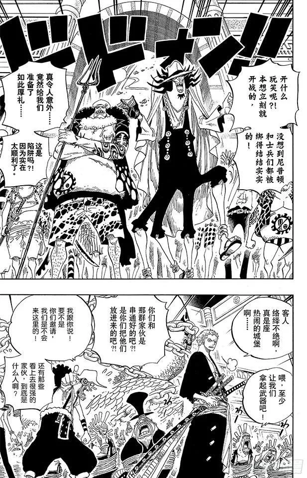 第616话 复仇的纪念日 第15页