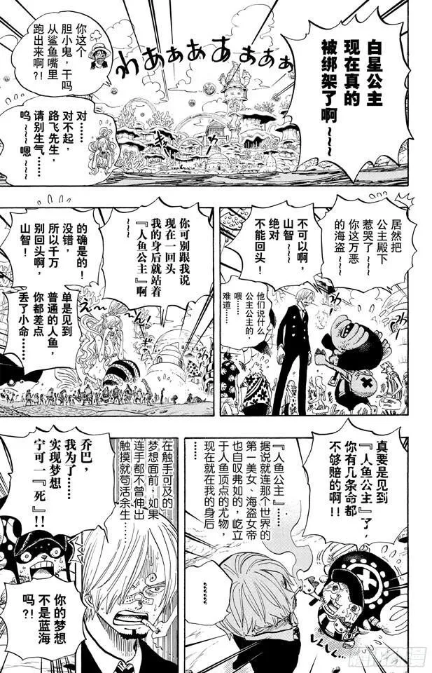 第618话 求婚 第4页