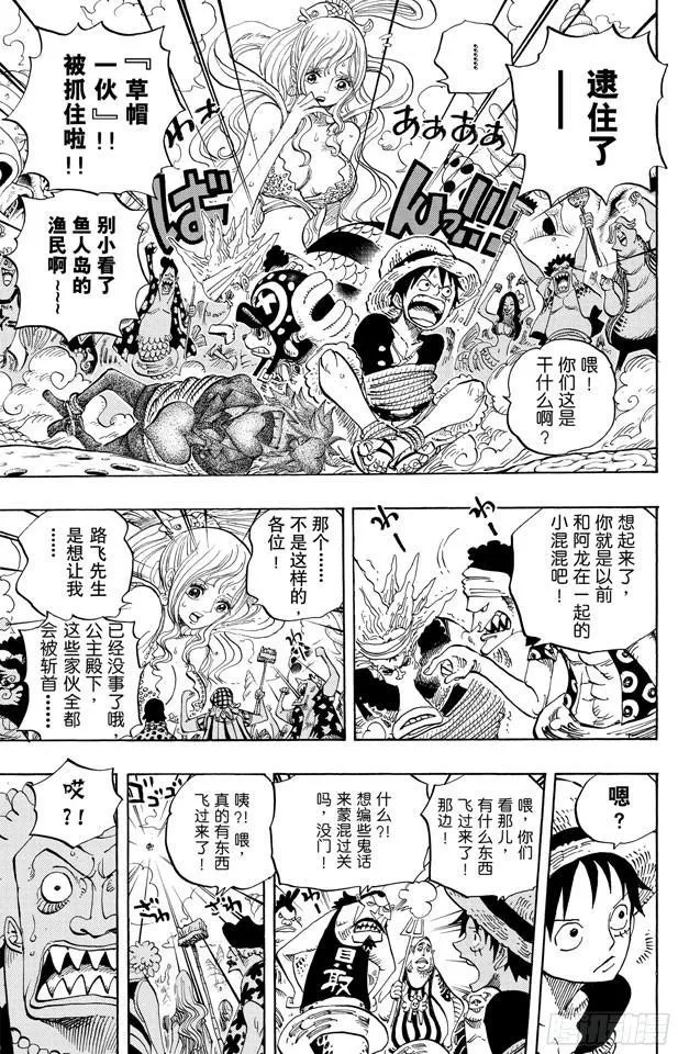 第618话 求婚 第6页