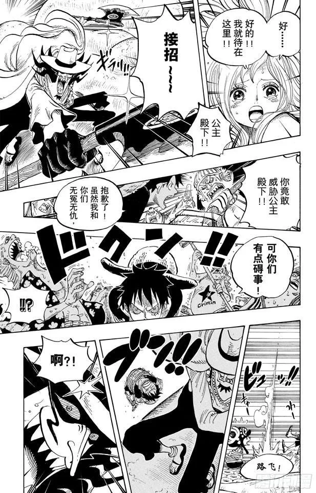第618话 求婚 第10页