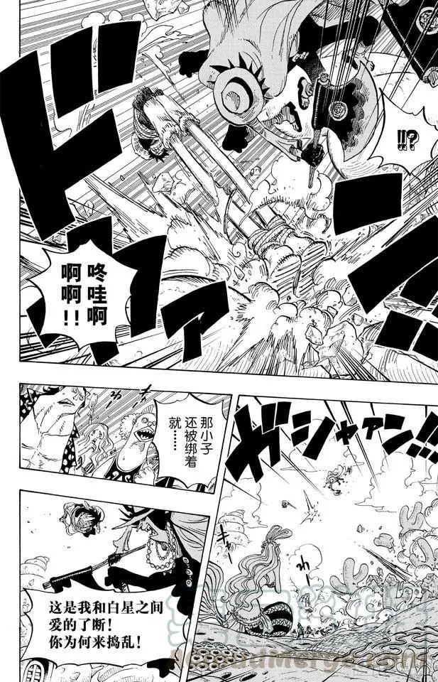 第618话 求婚 第11页