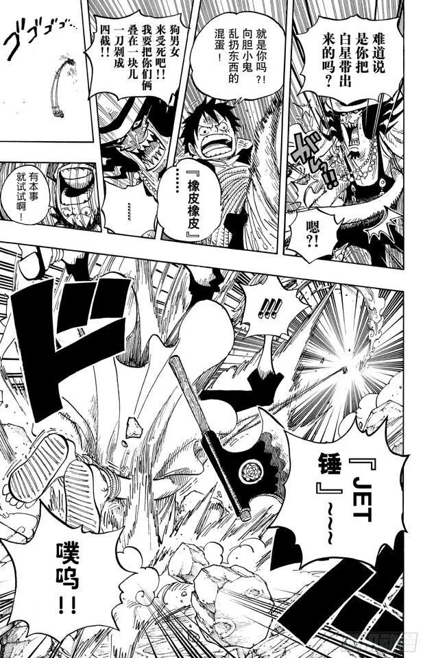 第618话 求婚 第12页