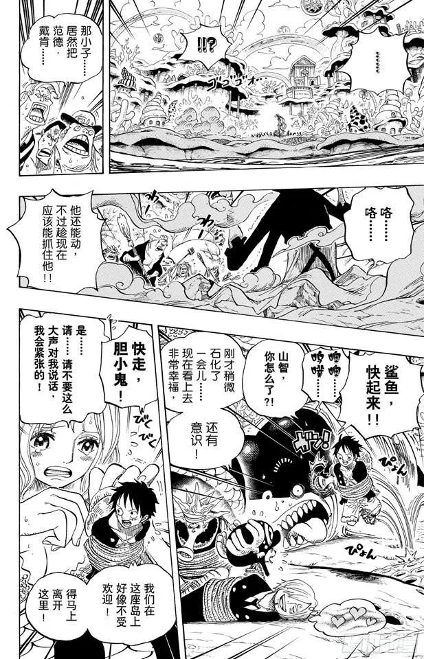 第618话 求婚 第13页