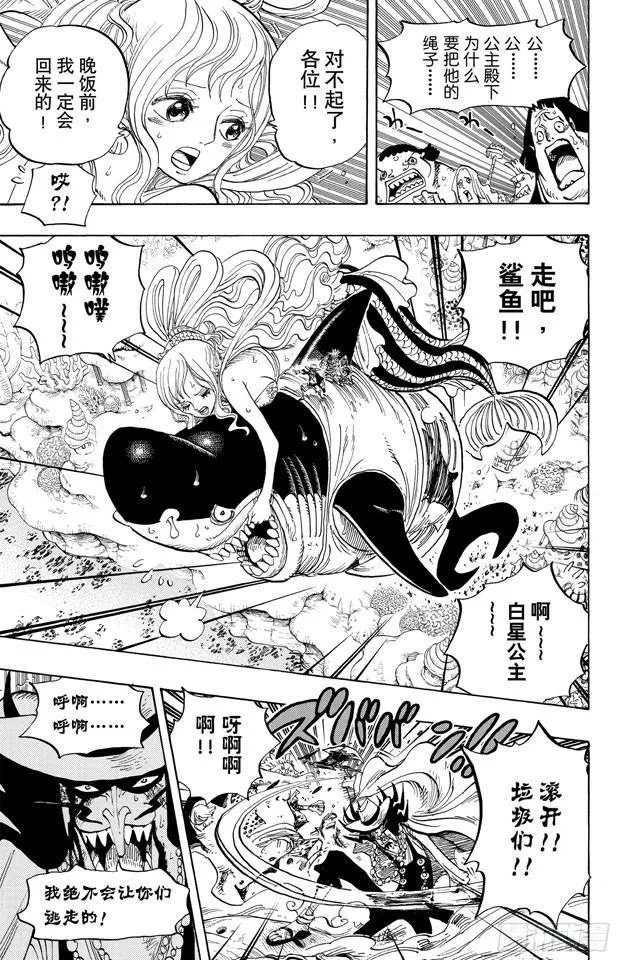第618话 求婚 第14页