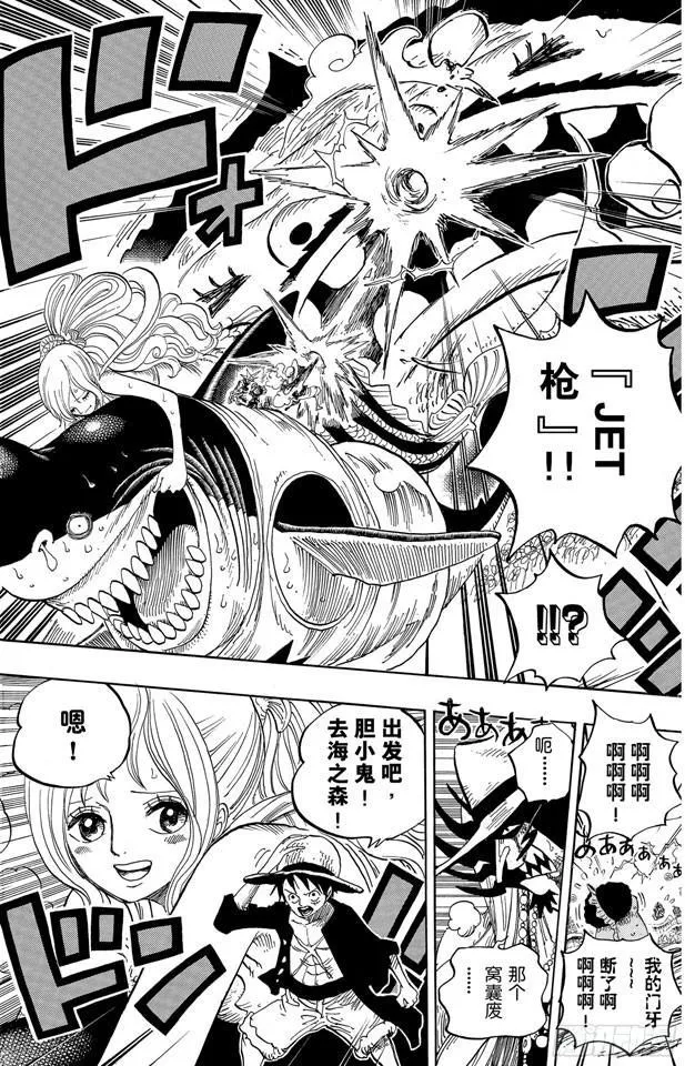 第618话 求婚 第16页