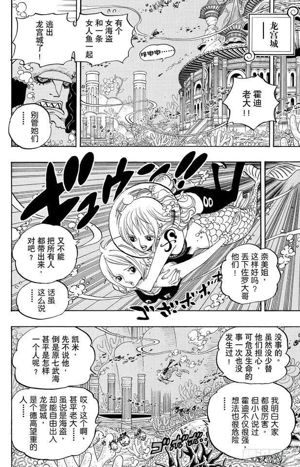 第618话 求婚 第17页