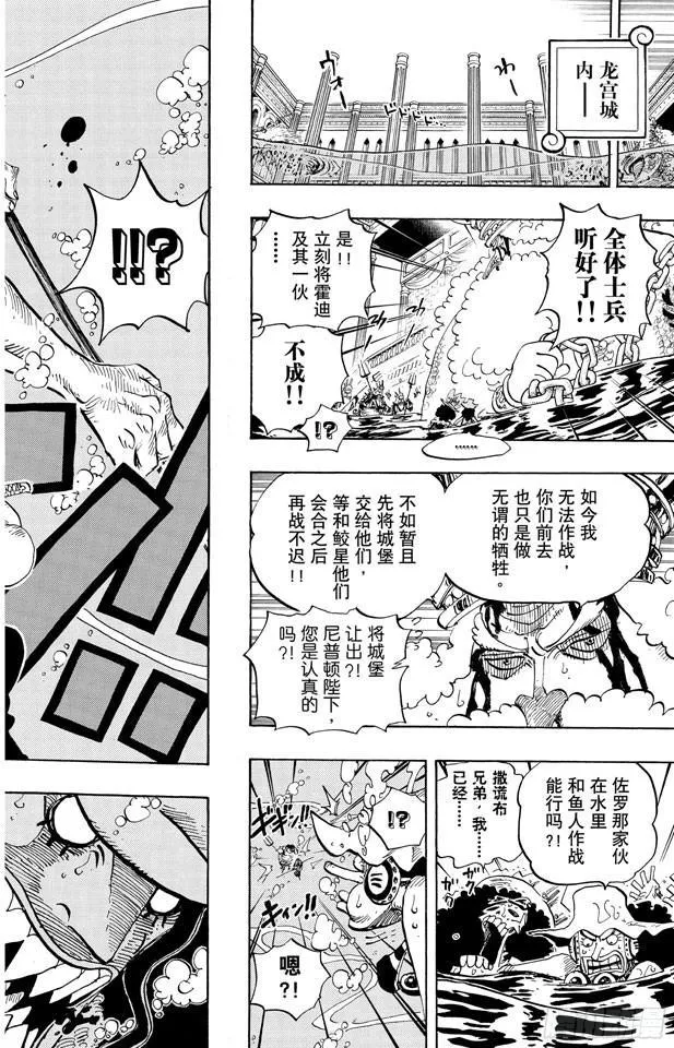 第618话 求婚 第19页