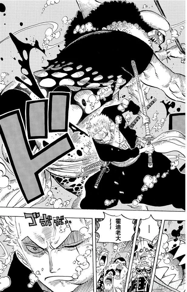 第618话 求婚 第20页