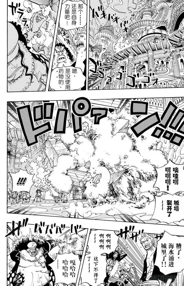 第617话 珊瑚丘的大事件 第6页