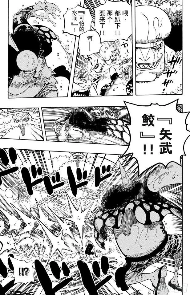 第617话 珊瑚丘的大事件 第7页