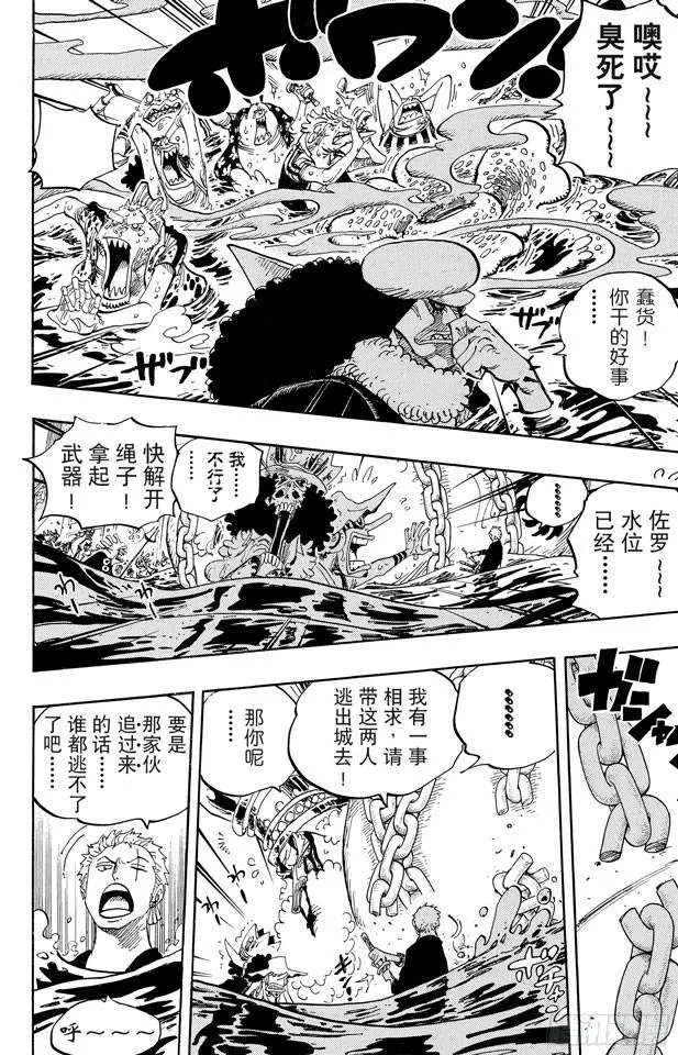 第617话 珊瑚丘的大事件 第12页
