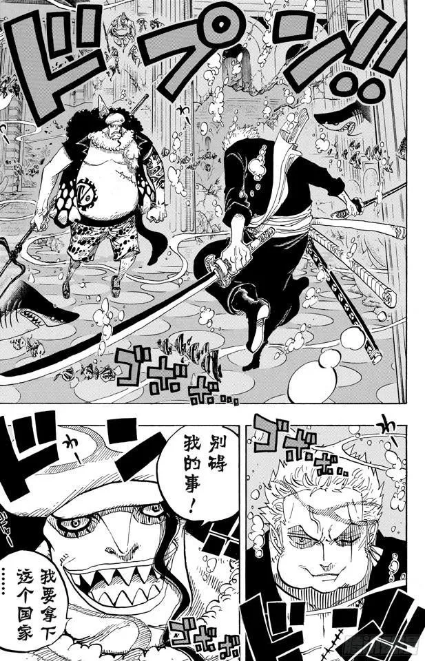 第617话 珊瑚丘的大事件 第13页