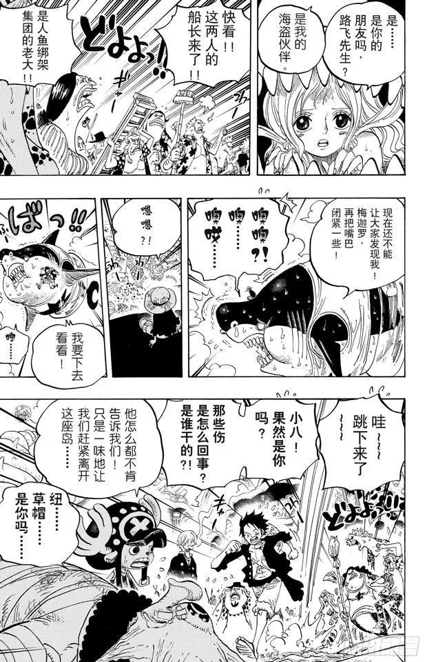 第617话 珊瑚丘的大事件 第15页