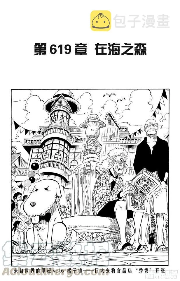 第619话 在海之森 第1页