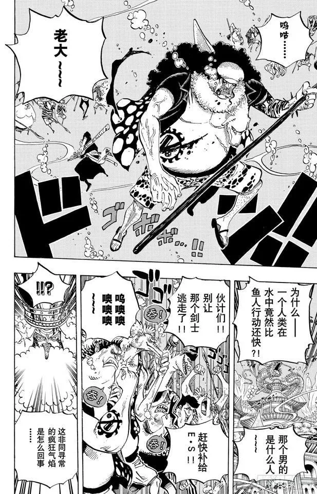 第619话 在海之森 第2页