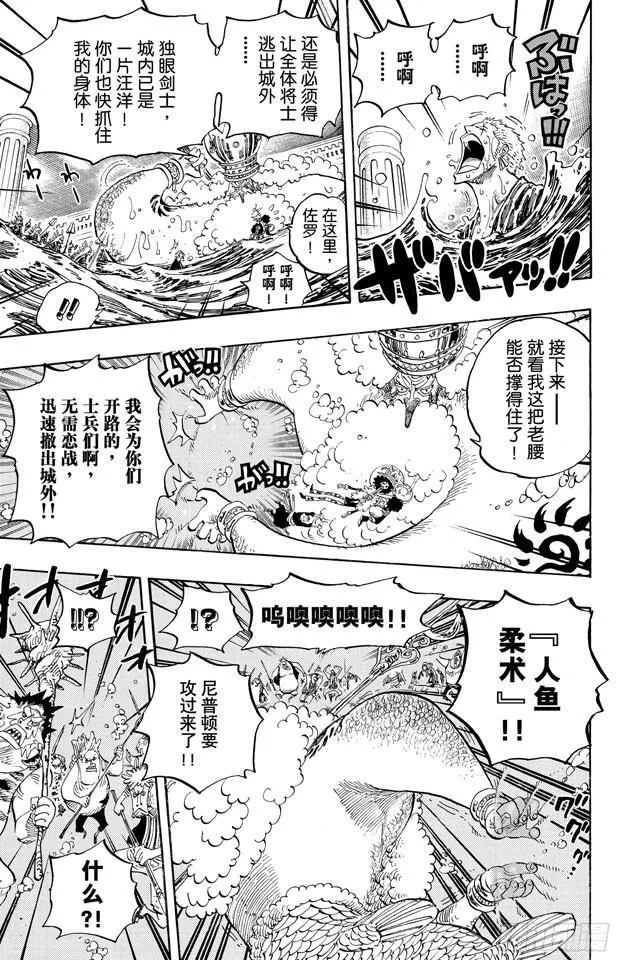 第619话 在海之森 第3页