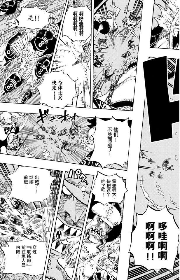 第619话 在海之森 第5页
