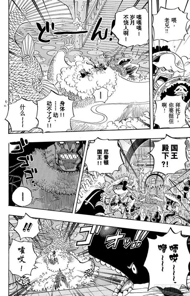 第619话 在海之森 第6页