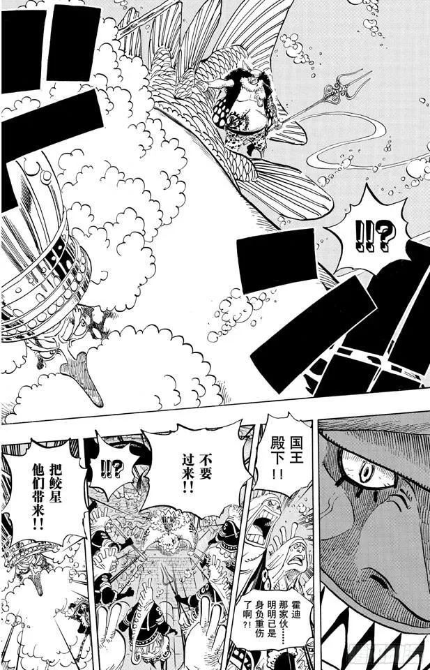 第619话 在海之森 第8页