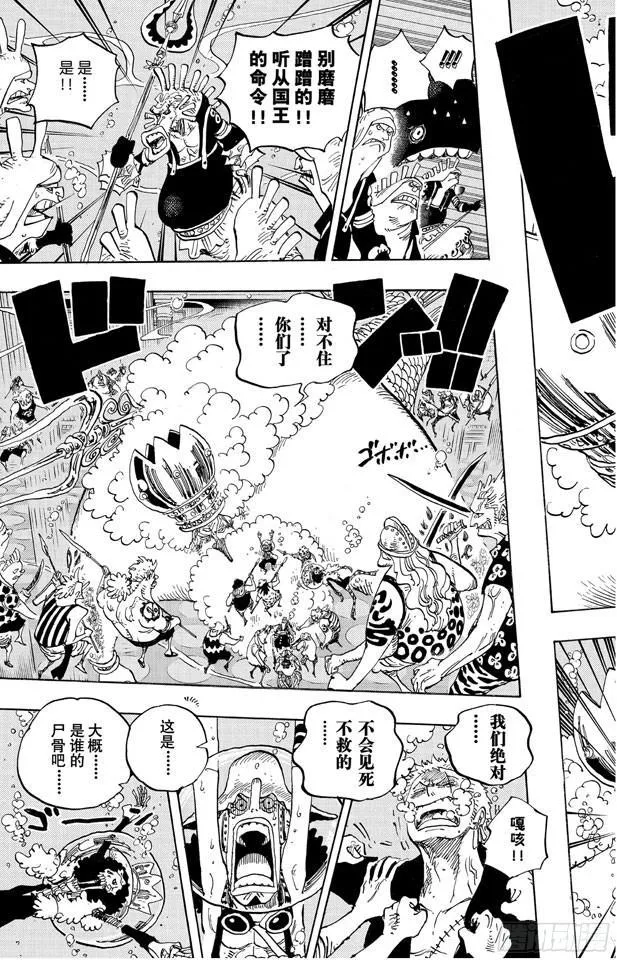 第619话 在海之森 第9页