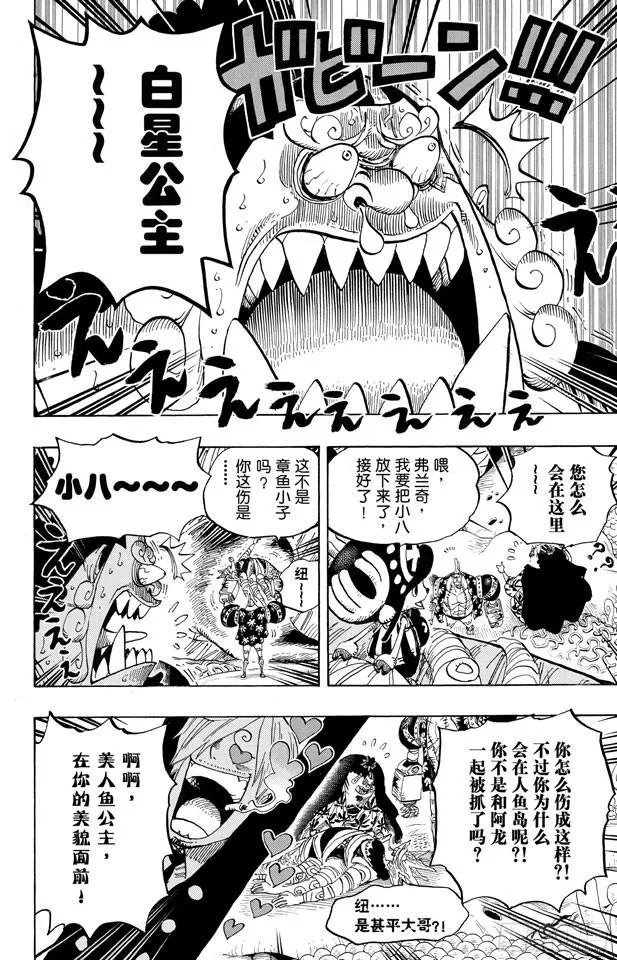 第619话 在海之森 第12页