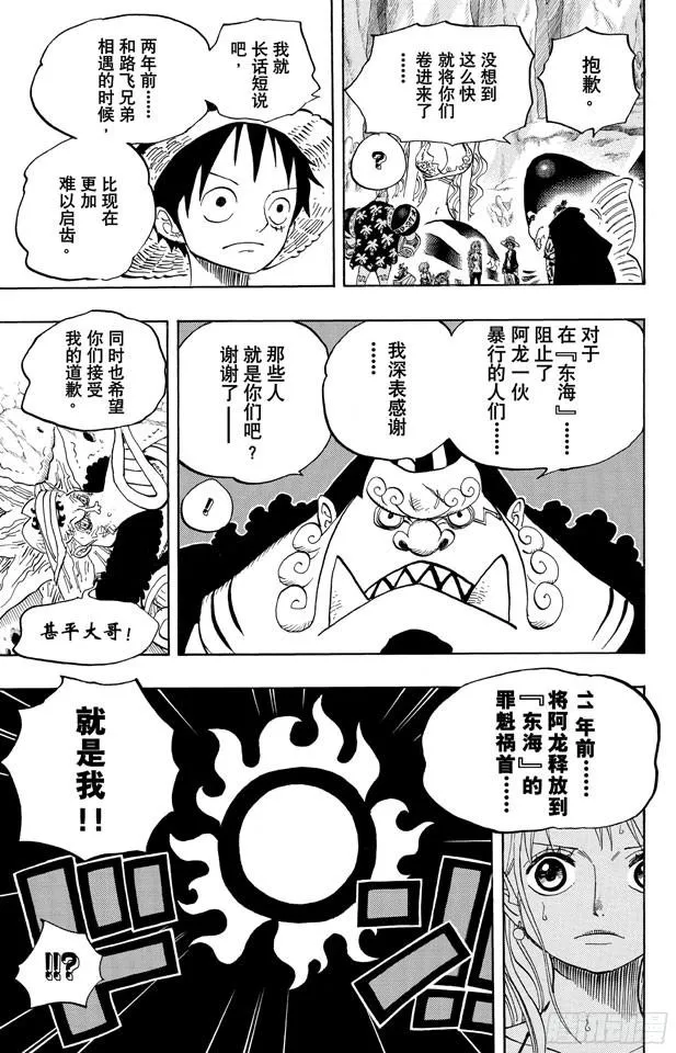 第619话 在海之森 第17页