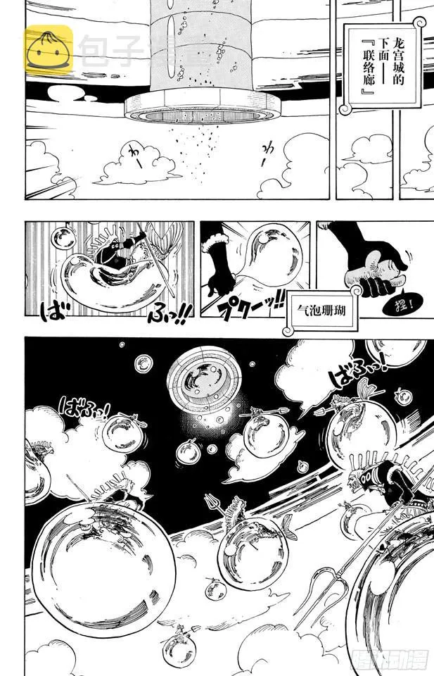 第620话 憧憬的游园地 第2页