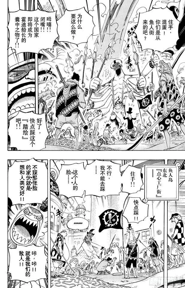 第620话 憧憬的游园地 第4页