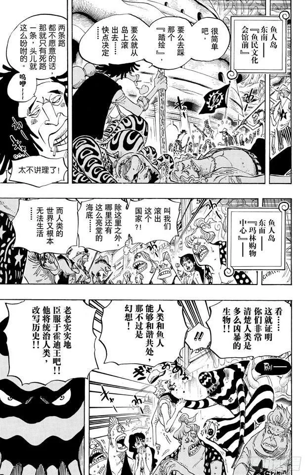 第620话 憧憬的游园地 第5页